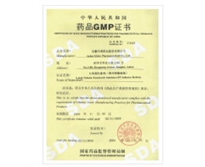 gmp認證